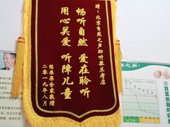 -自然之声助听器·呼吸机(兰考店)