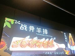 -醉炫音速烧烤·干煸菜(沙河总店)