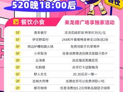 -龙德广场