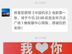 -万达影城(金华万达广场IMAX店)