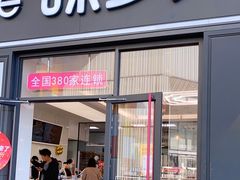 门面-味多美(江桥万达店)