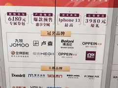 -红星美凯龙(北京北四环店)
