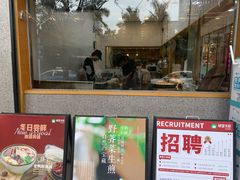 门面-陈家生煎(世茂双子塔店)