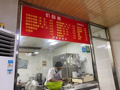 -旺泉餐饮店·清真牛肉面馆