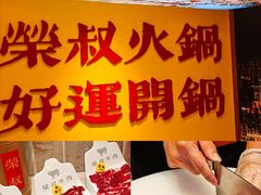 -荣叔港式沙嗲牛肉火锅(正佳潮流店)