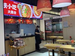 -魔都三兄弟酸辣粉·蘸卤炸串(虹桥万科店)