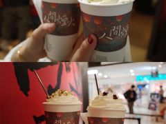 蔓越阑珊-茶颜悦色(九龙仓从前慢茶叶子店)