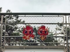 -狐尾山公园