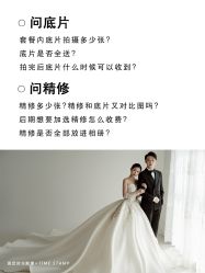 -时光印记婚纱摄影工作室·原创定制