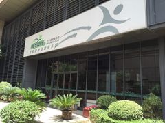 -真爱健身运动俱乐部(万科金域曲江店)
