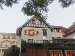 -席家花园(巨鹿花园店)