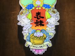 -燊荣记(北京路店)
