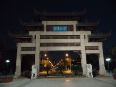 -江南大学(蠡湖校区)