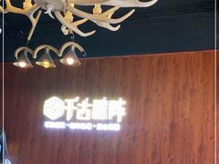 -千古迷阵密室逃脱·剧本推理(成都旗舰店)