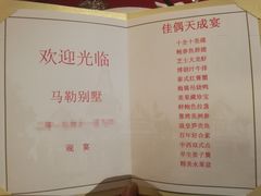 -马勒别墅饭店(静安寺店)