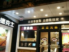 门面-魏家凉皮(西安秋林宏业商厦店)