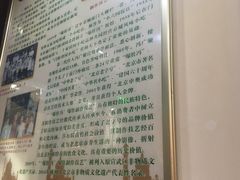 -爆肚冯(廊房二条店)