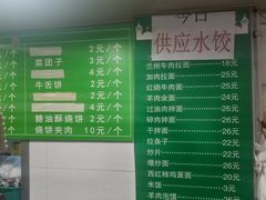 -马记伊源斋涮肉·清真菜(潘家园古玩市场店)