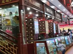 -十三行国医馆