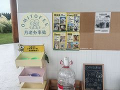 -omitofee咖啡(水泽店)