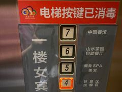 -真爱年华水疗健康运动中心(朱雀大街店)