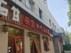 -左陕右甘(亚运村店)