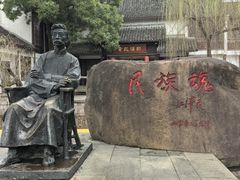 -鲁镇