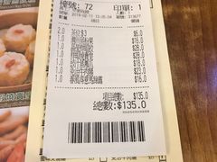 账单-添好运点心专门店(深水埗店)