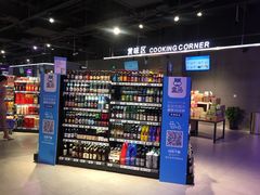 -盒马鲜生(昆城店)