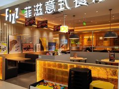 -菲滋意式餐厅(温岭银泰城店)