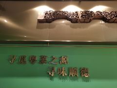 -顺峰顺水顺德菜(第一百货店)