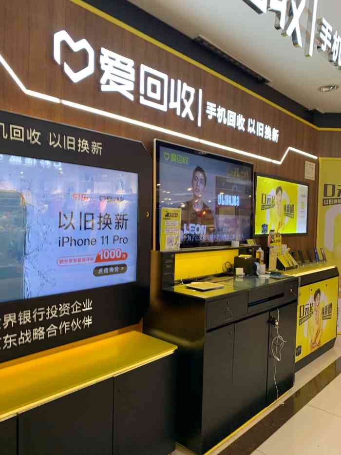 爱回收(万达广场店)-"这家店在仓山万达的负一楼,在沃尔玛的出口.