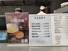 -宁波汤团店(外滩店)