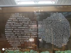 -元代水闸遗址博物馆