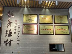 -越秀渔村·35年老字号(盘福路店)