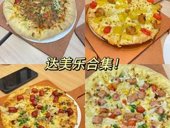 -达美乐比萨(良乡大学城店)