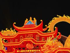 -武汉园博园(武汉自然博物馆)