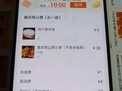 -嘟享吃重庆鸡公煲(五一店)