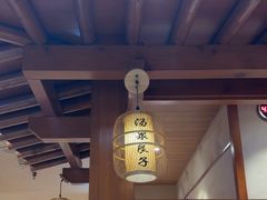-汤泉良子(马连道店)