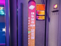 -星聚会KTV(上海松江万达店)