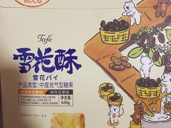 -山姆会员商店(邻瑞广场店)