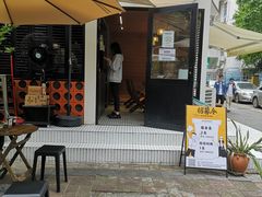 -CowCow其其·牛杂咖啡公司(六运店)