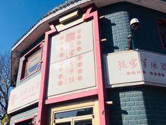 -教师之家赵家羊汤馆(东青龙街店)