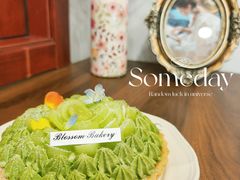 -花间烘焙BLossom Bakery