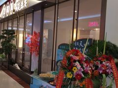 门面-望湘园·洞庭渔宴(永旺店)