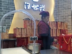 -汪世兴京味烤鸭(和兴路店)