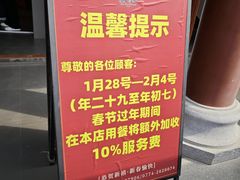 -粤北餐馆