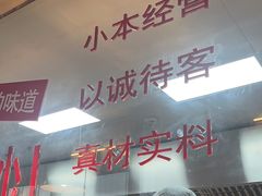 -方铲铲·成都板凳面(滨江银泰店)
