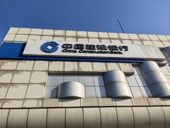 -中国建设银行(北京西单支行)