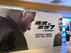 -英皇电影城(英皇集团中心IMAX店)